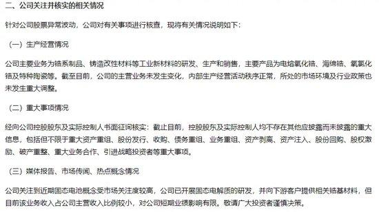 3天2板热门概念股最新回应来了！价格上涨，市场需求旺盛，氟化工行业迎来长景气周期（附股）