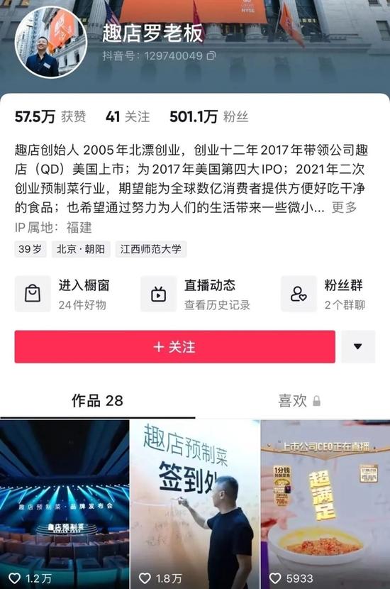 “校园贷鼻祖”刷礼物被拉黑，董宇辉：导演小哥大学刚毕业，有私人恩怨...转型预制菜能成功？