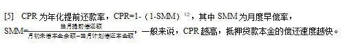 为什么这类债券的到期日难以预测？——实例解析早偿率与到期日间的重重谜团