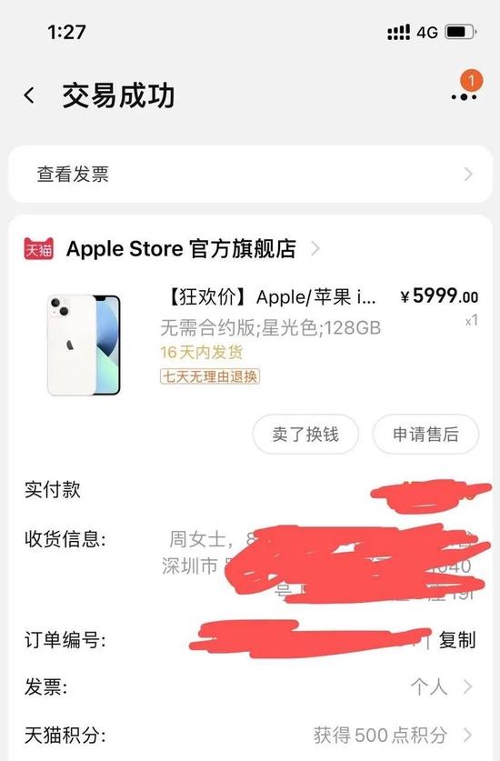 iPhone13使用3周后屏幕触控失灵，消费者要求换新机，苹果只肯维修