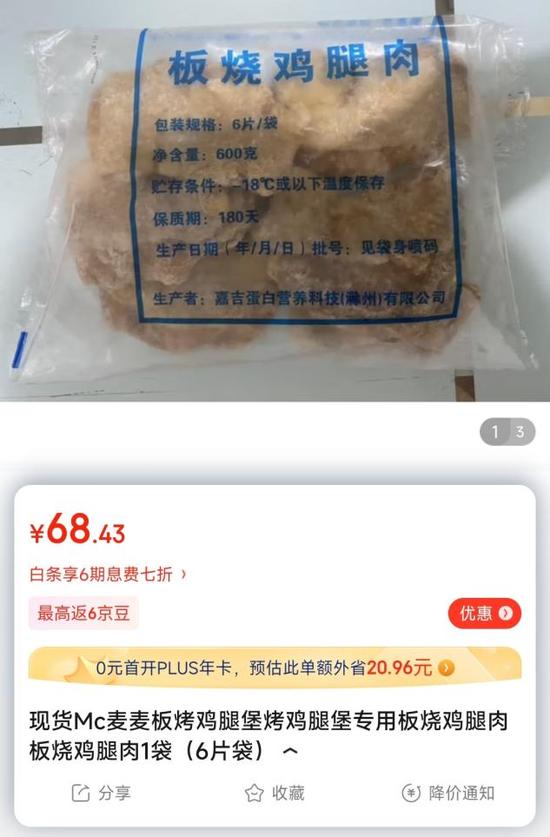 麦当劳疯狂降价，能留下你的嘴吗？