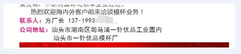 员工、高管、场地、设备部分来自注销子公司 汇洁股份第一大供应商是“借尸还魂”还是毫无关联？