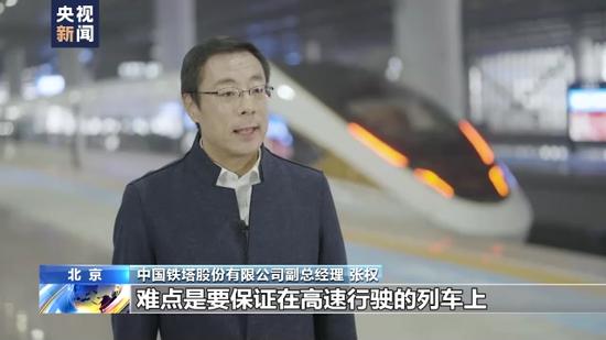 全球首条！北京冬奥列车暨高铁5G超高清演播室上线