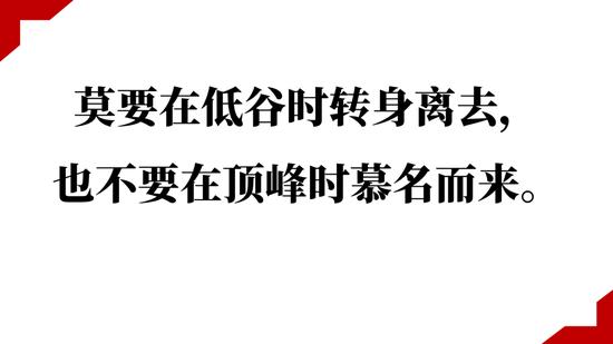 少数派投资：市场起起伏伏 如何把“赚过的”变成“赚到的”？