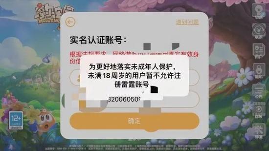 20款手游APP未保测评报告来了！时长、充值限制落实情况如何？