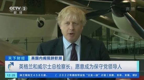 英国首相约翰逊，将辞去党首、留任首相！发生了什么？深度分析来了→