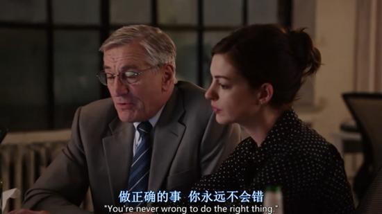 来源 | 电影《实习生》