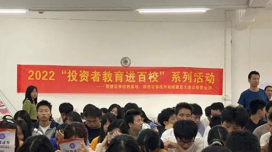 投资者教育进百校|国盛证券抚州南城建昌大道证券营业部走进抚州市南城县职业中学