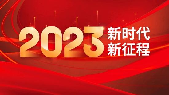 中国煤炭地质总局新年献词：新时代，新征程，启航！