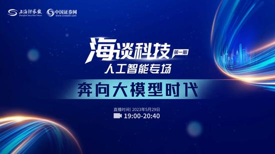 5月29日听华夏银华海富通基金等公司大咖说： 基本面回暖+低估值，医药未来怎么看？