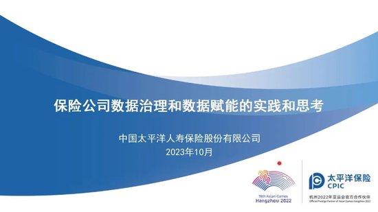 国家金融监督管理总局上海监管局指导开展上海银行业保险业数据治理和数据赋能教育培训（分支机构专场）