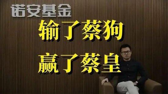 诺安基金两大基金经理被抓！蔡嵩松在列！内幕曝出！