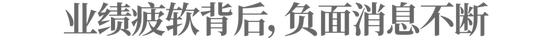 三年两次被限高，陷入清算传闻，昔日明星宜信和唐宁怎么了？