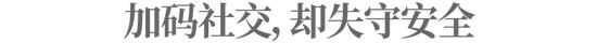 迷失在小天才手表“好友圈”里的中国小学生：攀比、追星、早恋、沉溺游戏