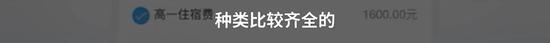 广东东莞光正实验学校4000元校服费引争议，校方回应