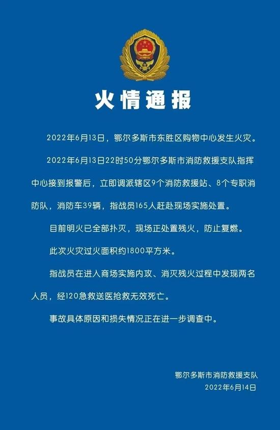 商场起火致2死！网传问界M5被烧仅剩车架…品牌方回应：车辆后台数据无异常，起火原因待权威调查