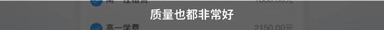 广东东莞光正实验学校4000元校服费引争议，校方回应