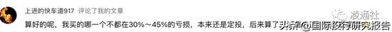 基金之耻反思：汇添富去年帮难友亏损超千亿 “替女儿买三年亏60%自己亏40%”