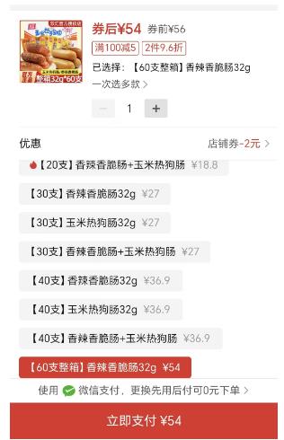 刘强东回归之后，搞的京东618是一个骗局？还是比拼多多贵！