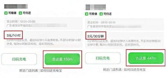 图:百米之内,单价相差1块钱。图源/上观新闻