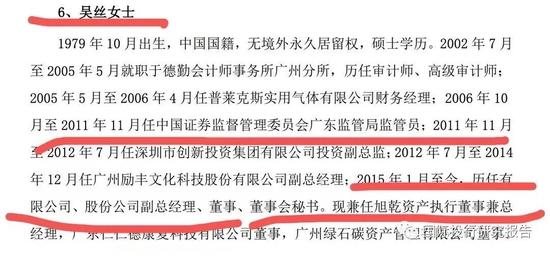 科莱瑞迪医疗IPO被否：内控一片混乱 前证监会广东局监管员IPO之前蹊跷套现走人