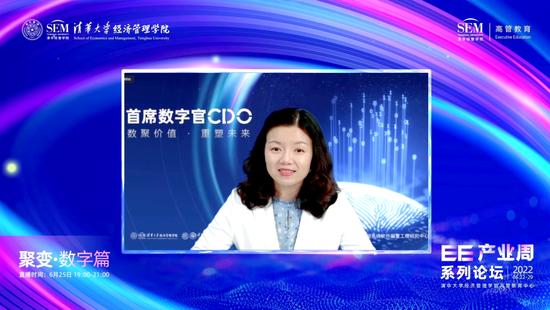 清华经管学院高管教育中心主任李静主持论坛