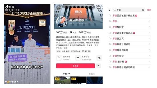 ▲图片来源于抖音