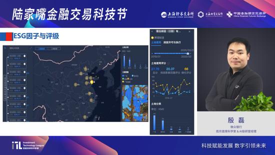 首届陆家嘴金融交易科技节“资管科技与资管数据”专题在上海圆满举办