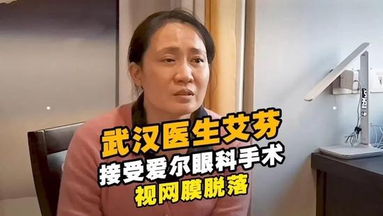 爱尔眼科“公益”背后：曾宣布捐赠百万，但患者只有在自家医院做手术才能通过审核