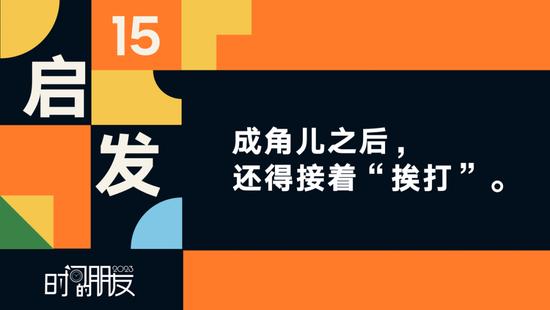 罗振宇2023“时间的朋友”跨年演讲全文稿（含全套PPT）