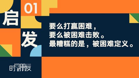 罗振宇2023“时间的朋友”跨年演讲全文稿（含全套PPT）