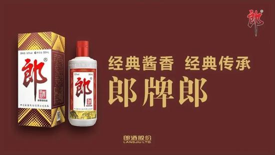 后200亿时代，郎酒还有多少潜力？