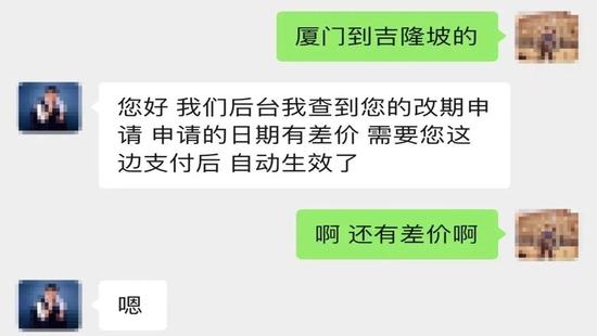 比国泰离谱，马航非自愿改签要求乘客加钱！