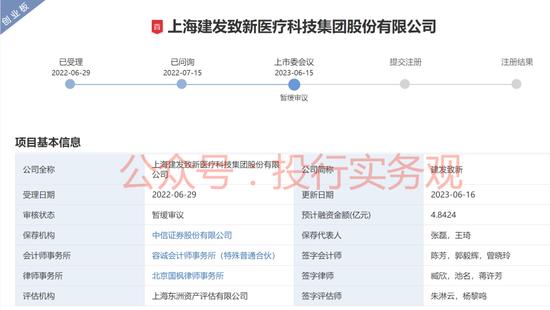 建发致新IPO：二次上会 总感觉前次暂缓提到的问题有点无解啊