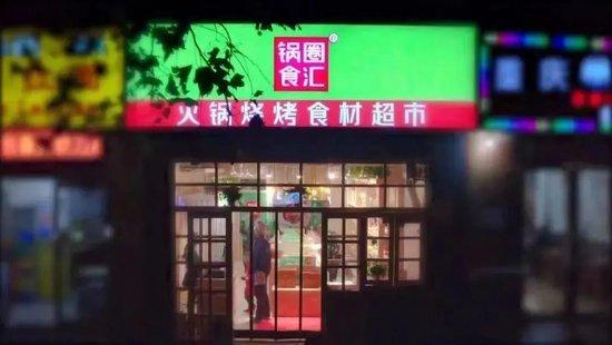 单人套餐298元起，“火锅界的蜜雪冰城”也要来收割中产了？