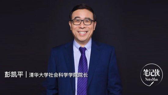 彭凯平：如何熬过艰难的2024？