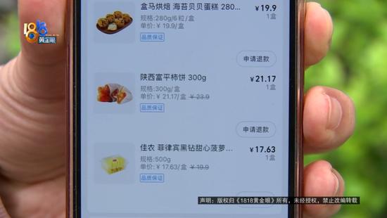 柿饼有霉斑，盒马自己造了个“食安法”向顾客解释