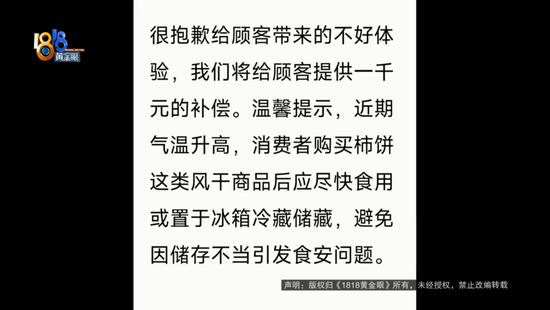 柿饼有霉斑，盒马自己造了个“食安法”向顾客解释