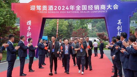 迎驾贡酒召开2024年全国经销商大会，倪永培强调白酒销售仍有巨大潜力和广阔前景