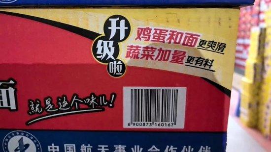 康师傅方便面即将全线涨价！只给经销商一个月过度，“料丰升级”卷土重来