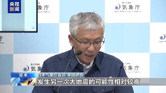 7.1级地震后，日本凌晨再地震！专家：日本南海海槽大地震发生可能性提高，台积电等芯片企业回应！