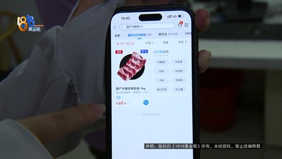 盒马APP同款牛肉，会员比非会员价格贵？