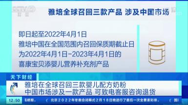 雅培召回三款婴儿配方奶粉，涉及中国市场，海关提醒立即停食！感染这两种病菌危害有多大？