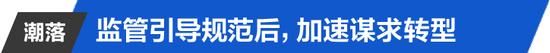 前海人寿：从高光到黯淡，潮起潮落谋新局？