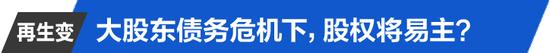 前海人寿：从高光到黯淡，潮起潮落谋新局？