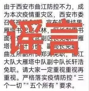 陕西省网络举报中心公布3起群众网端举报受理情况