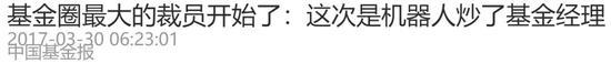 基金经理一年能挣多少钱？