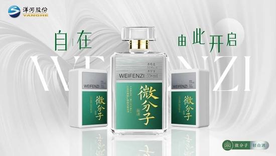 “老名酒”与“轻白酒”，洋河为何春糖放出两个“王炸”？