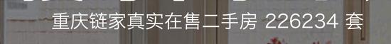 二手房不好卖了！重庆业主后悔：曾有人出高价没卖！武汉超1000家中介门店关门，一部分人离职、转行