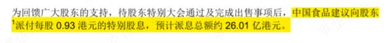 注入资产18亿，累计分红60亿！中国食品：背靠中粮集团，坐享可口可乐国内半壁江山